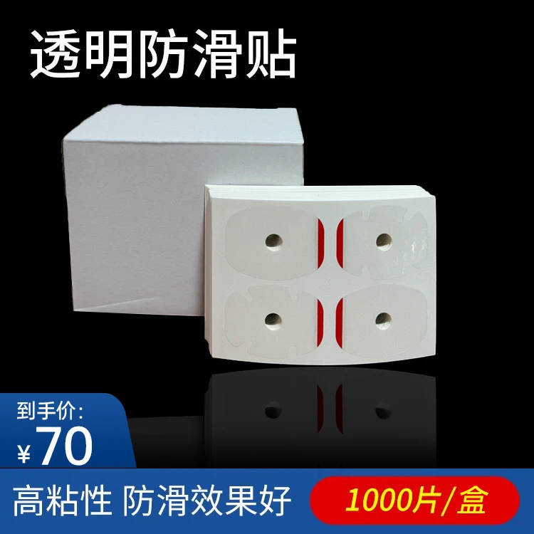 遥遥推荐-眼镜加工必备防跑轴AB面透明防滑贴稳固防偏移透明隐形！