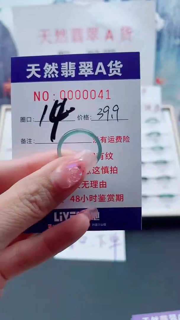 翡翠戒指未镶嵌翡翠0041