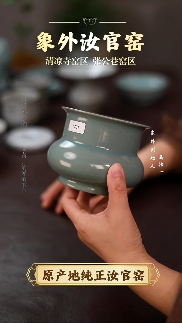 杯1701一级品清凉寺天青仿古渣斗简包