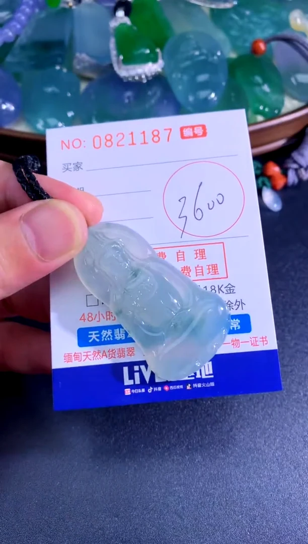 颈饰未镶嵌翡翠天然A货翡翠