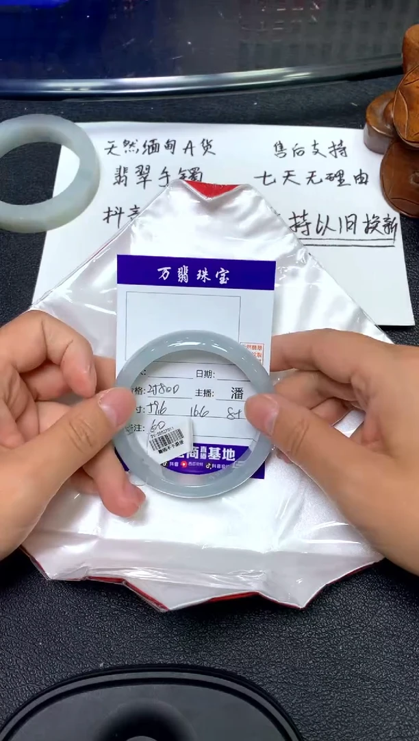 未镶嵌手镯翡翠/潘/9-23/--60