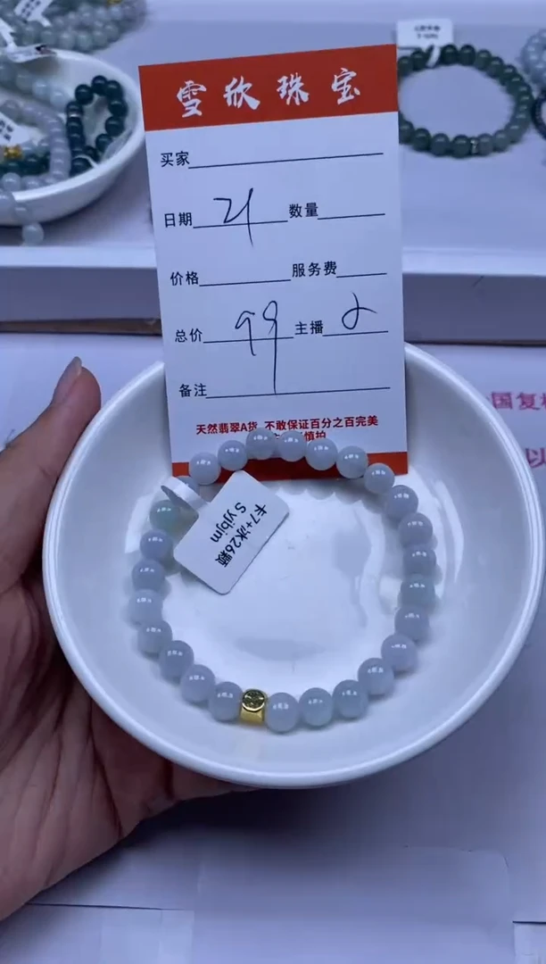 翡翠未镶嵌颈饰雪欣散珠定制diy