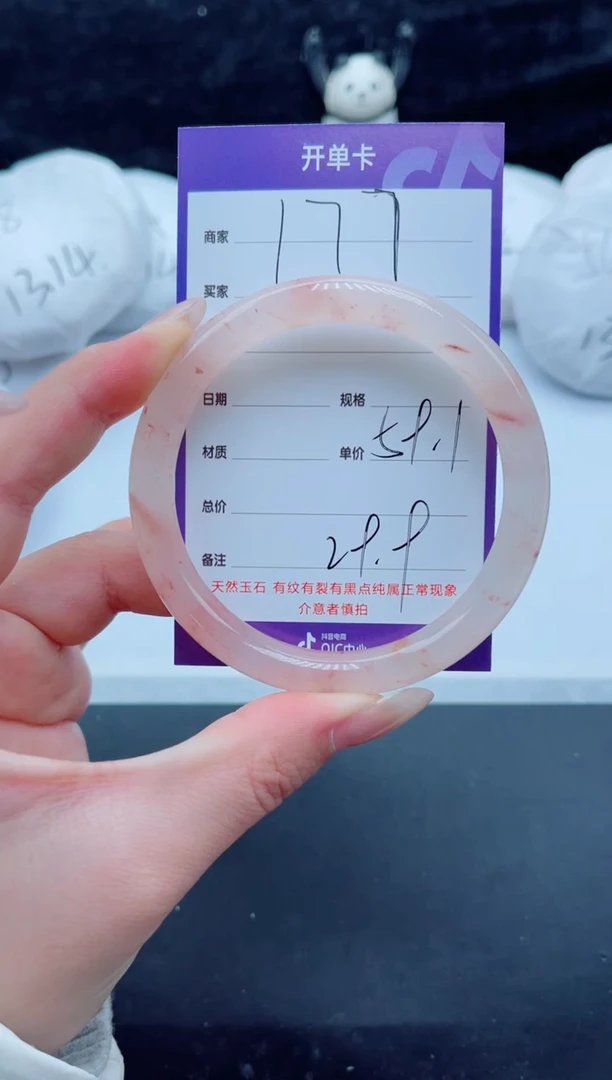 未镶嵌手镯石英质玉（金丝玉）177-5758