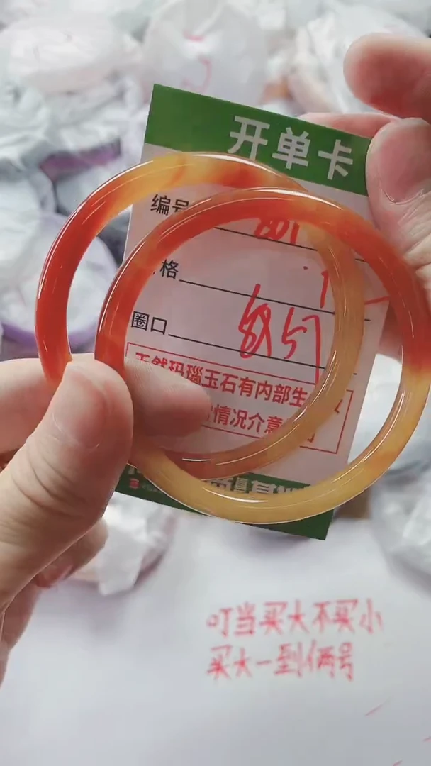 【闪购商品】玛瑙/玉髓手镯未镶嵌867