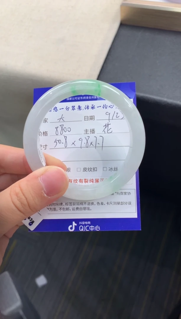 未镶嵌手镯翡翠大****一退货需手镯吊牌标签完好