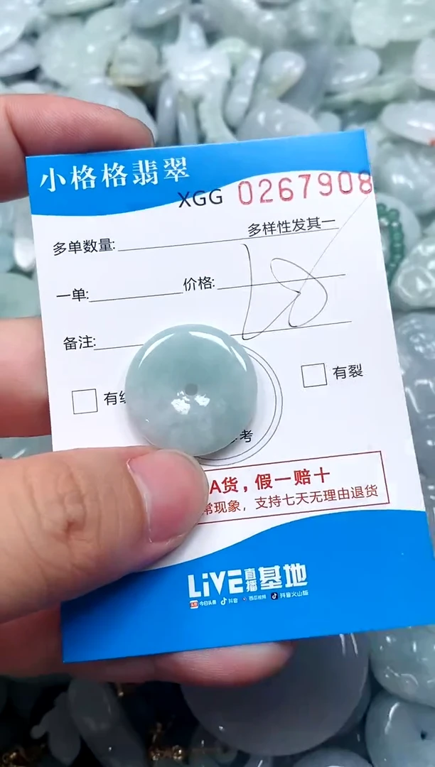 翡翠未镶嵌颈饰闪购商品0267908