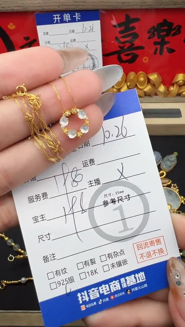 套链18K金镶嵌翡翠套链-7340