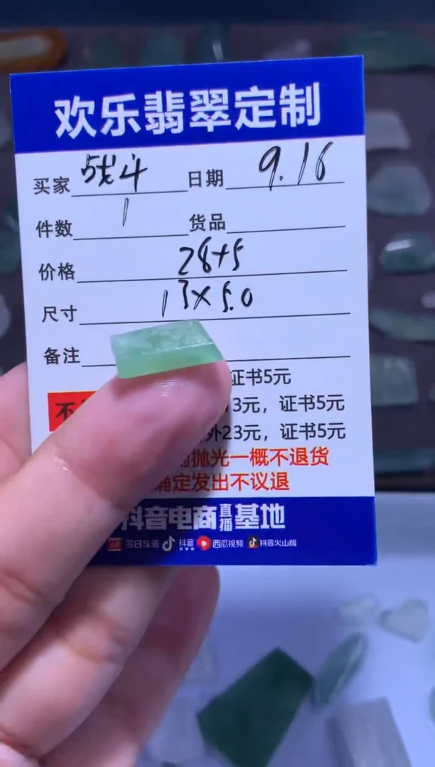 未镶嵌定制翡翠战**神天然翡翠缅甸A货材料