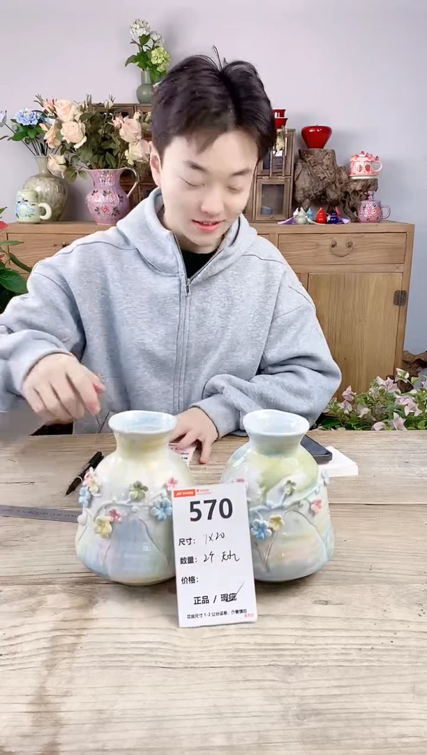 晴好园艺直播编号570
