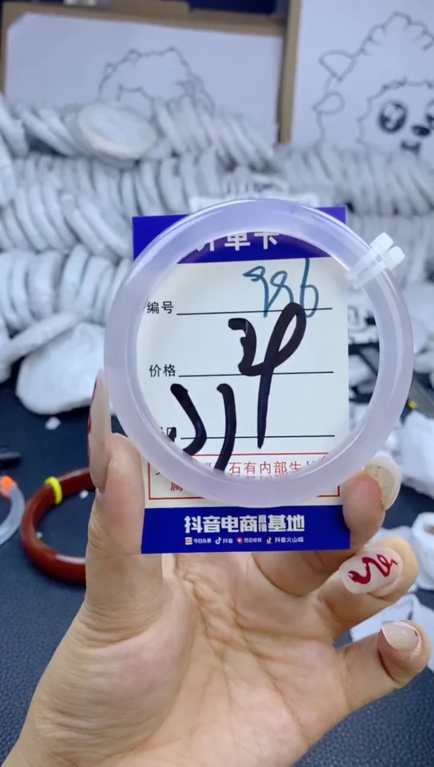 手镯玛瑙/玉髓未镶嵌996