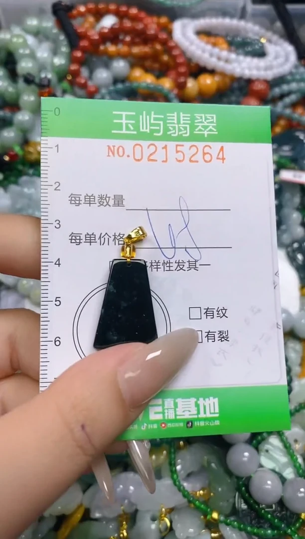 颈饰未镶嵌翡翠闪购0215264