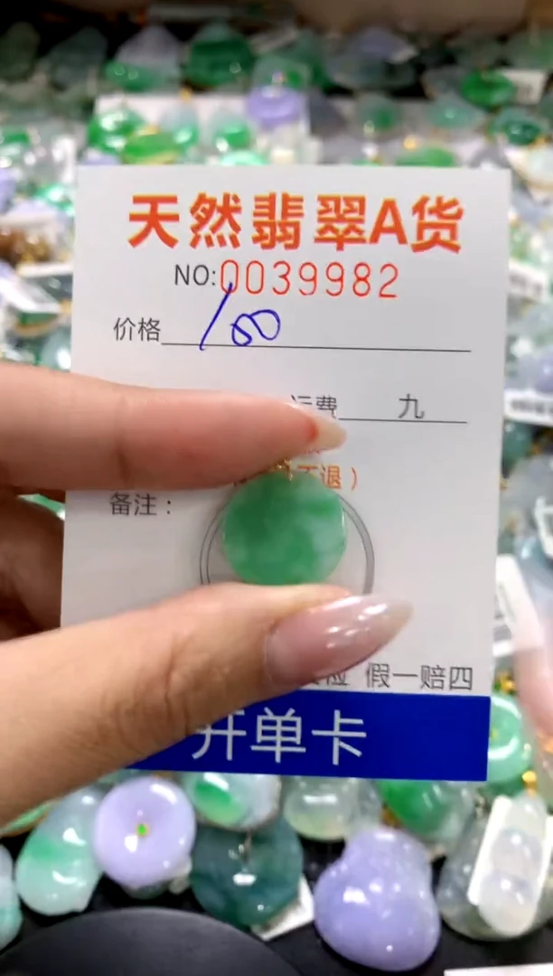 颈饰18K金镶嵌翡翠1111111111111111