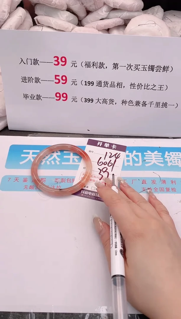 未镶嵌手镯石英质玉124