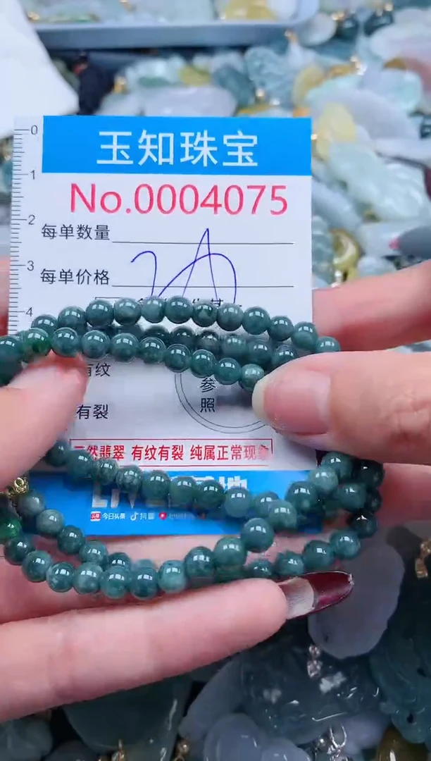 【闪购商品】翡翠吊坠(不含链)未镶嵌4075