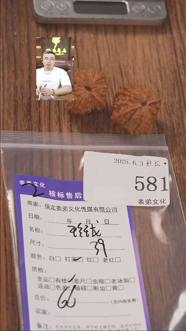 文玩核桃把件581玲珑表弟文化