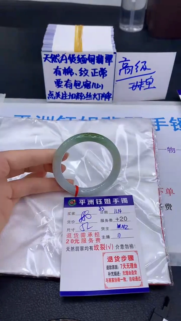 未镶嵌手镯翡翠1