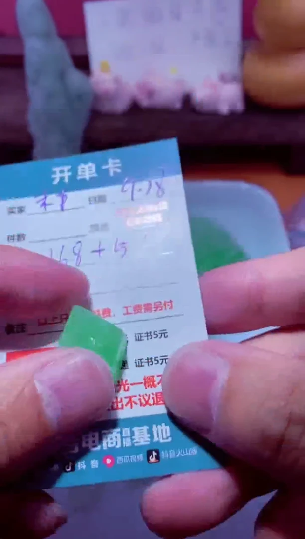 未镶嵌定制翡翠未****园168