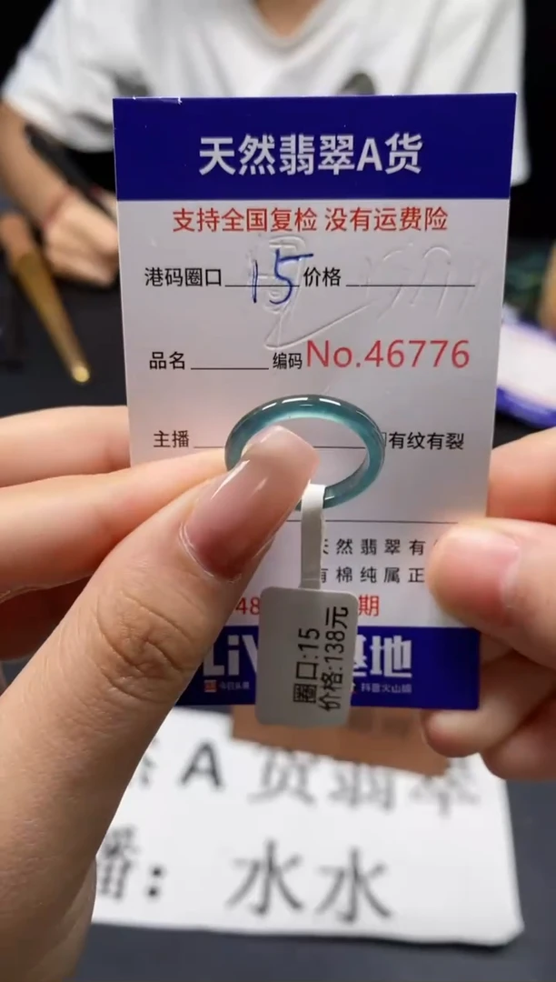 未镶嵌戒指翡翠天然A货翡翠6776