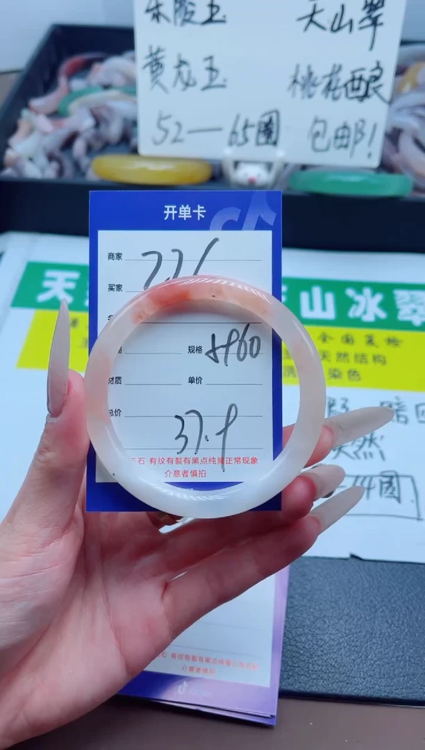 石英质玉手镯未镶嵌226-59