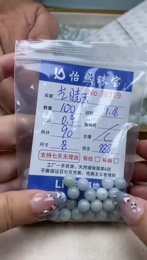 未镶嵌手链翡翠艺**?单：38319