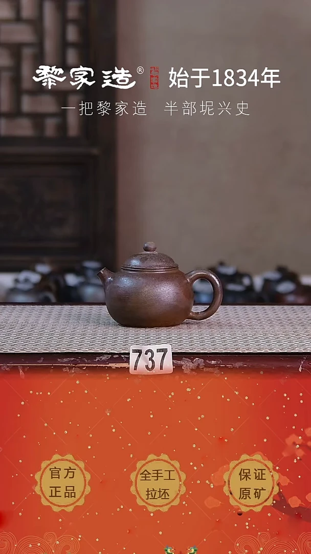 壶?**谓737P容量100cc薄胎柴烧球孔无盒