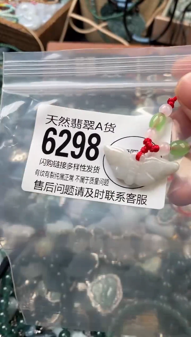 颈饰未镶嵌翡翠翡翠6298