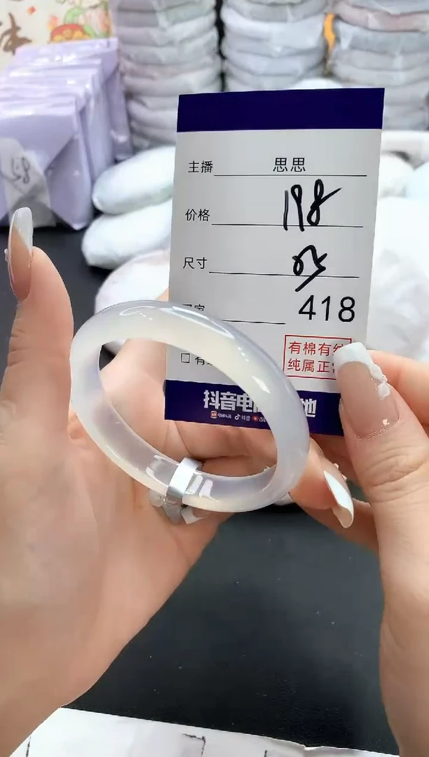 手镯玛瑙/玉髓未镶嵌418