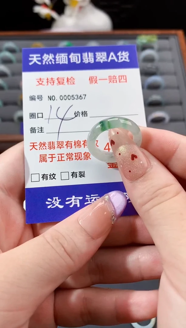 未镶嵌戒指翡翠14圈口