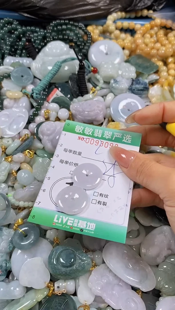 【闪购商品】翡翠颈饰未镶嵌闪购0093098