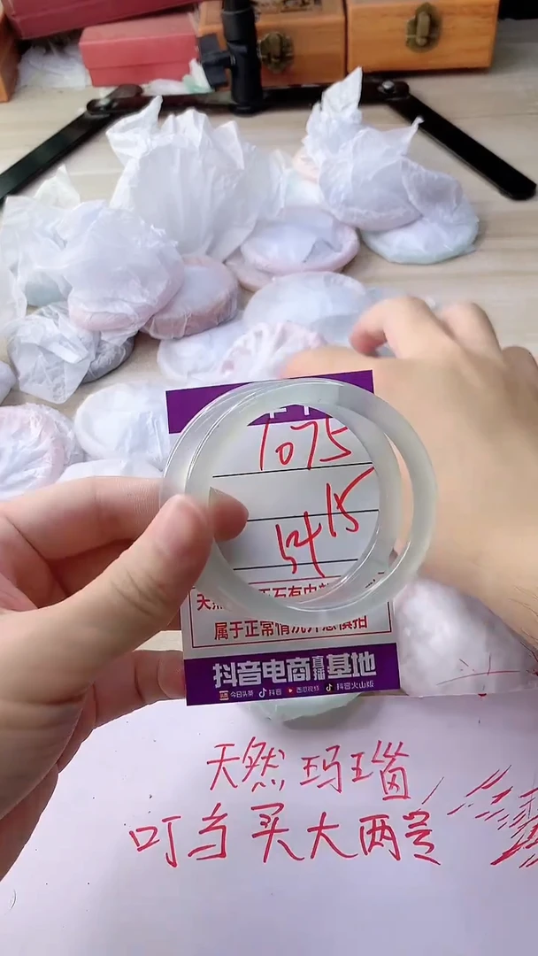 手镯玛瑙/玉髓未镶嵌1075