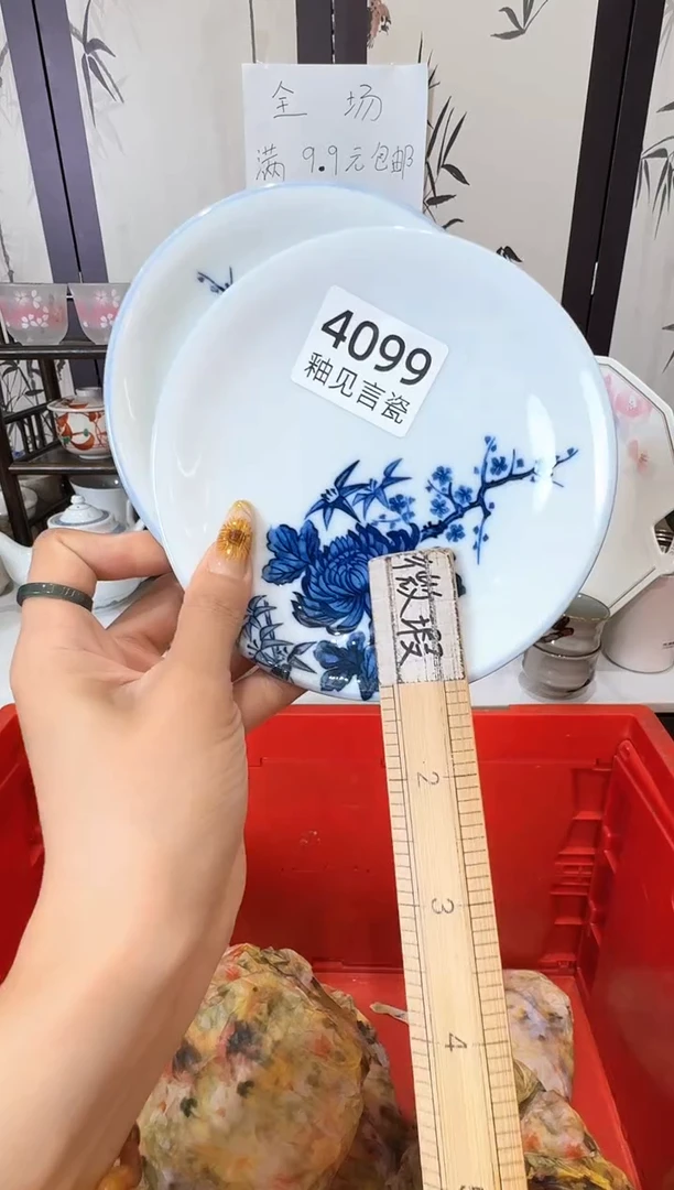 瓷片，***?谢谢亲亲的选购