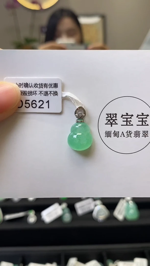 颈饰18K金镶嵌翡翠D5621 葫芦 含运营费