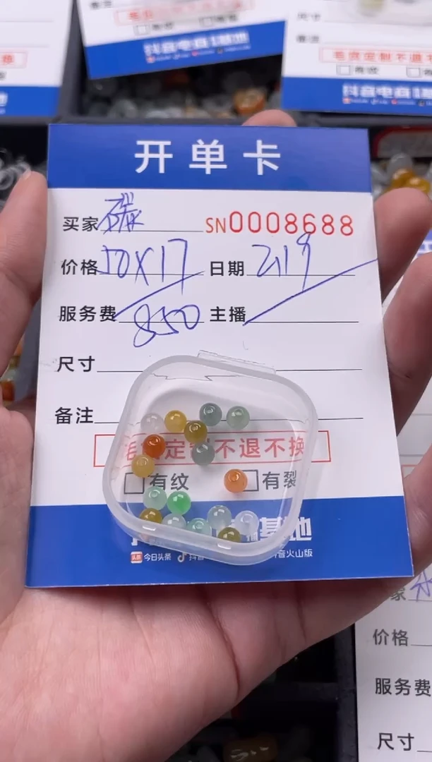 【闪购商品】翡翠摆件未镶嵌00008688