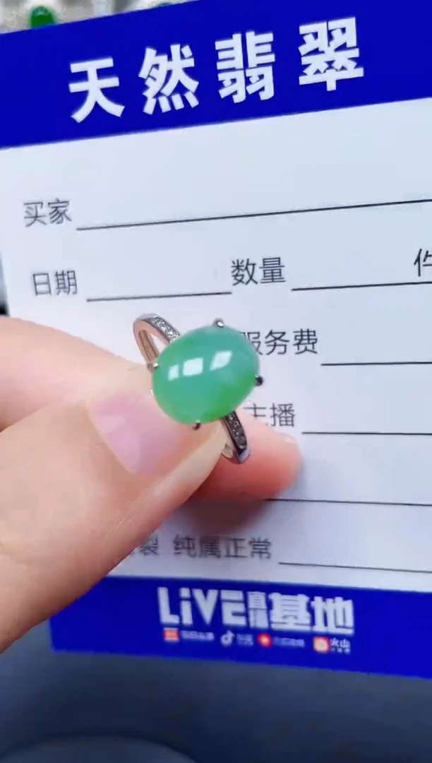 银S925镶嵌戒指翡翠258