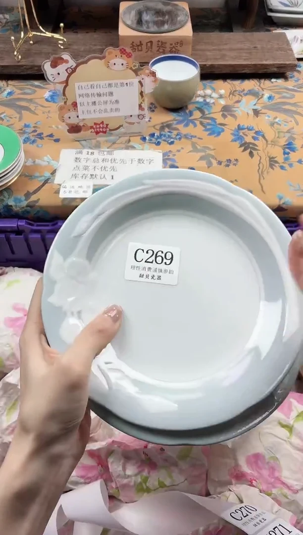 瓷片b****e                C269