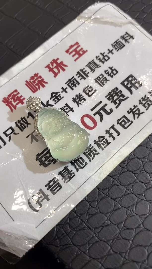颈饰18K金镶嵌翡翠M****g收到货48小时鉴赏期 三单合一