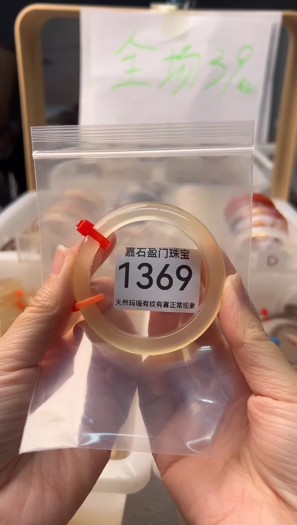 手镯玛瑙/玉髓未镶嵌1369