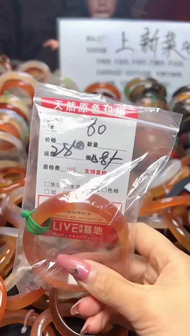 【闪购商品】玛瑙/玉髓手镯未镶嵌80