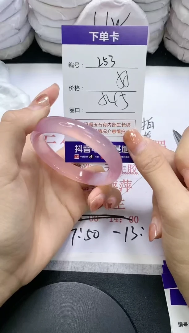 未镶嵌手镯玛瑙/玉髓253