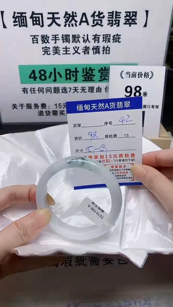 未镶嵌手镯翡翠42缅甸天然A 货翡翠有瑕疵需包容，完美主义慎拍！