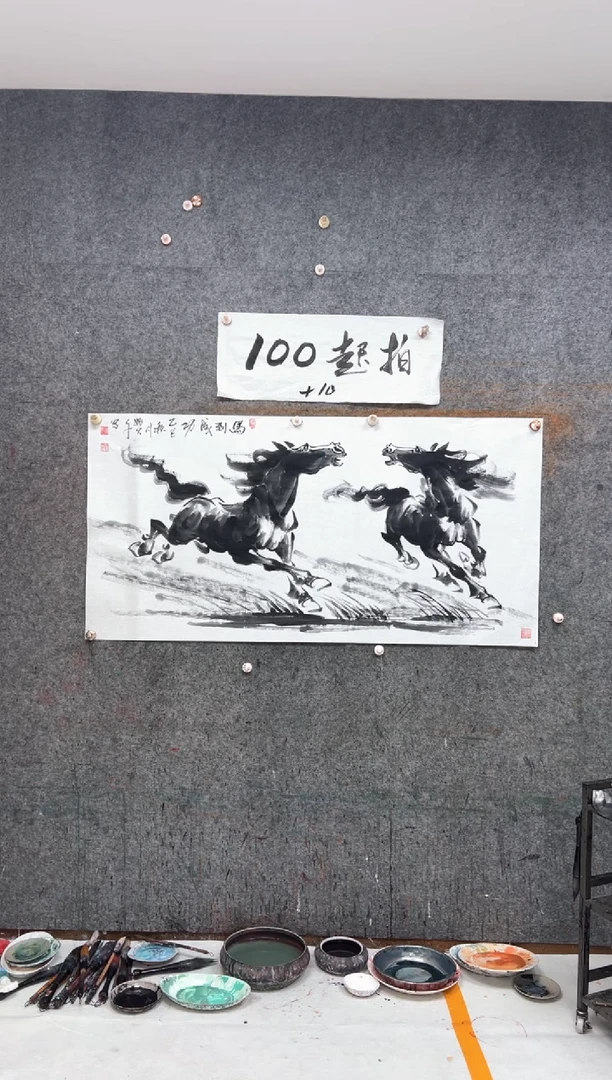 国画马到成功 带收藏证书