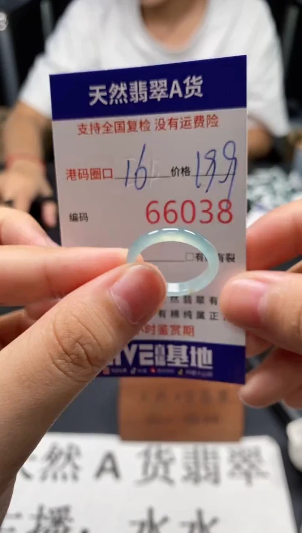 未镶嵌戒指翡翠天然A货翡翠6038