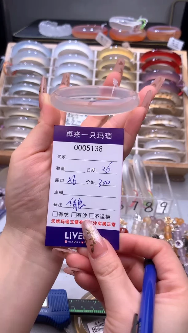 手镯玛瑙/玉髓未镶嵌5138