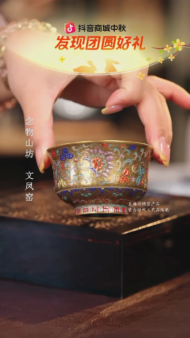 溢珍.......................
