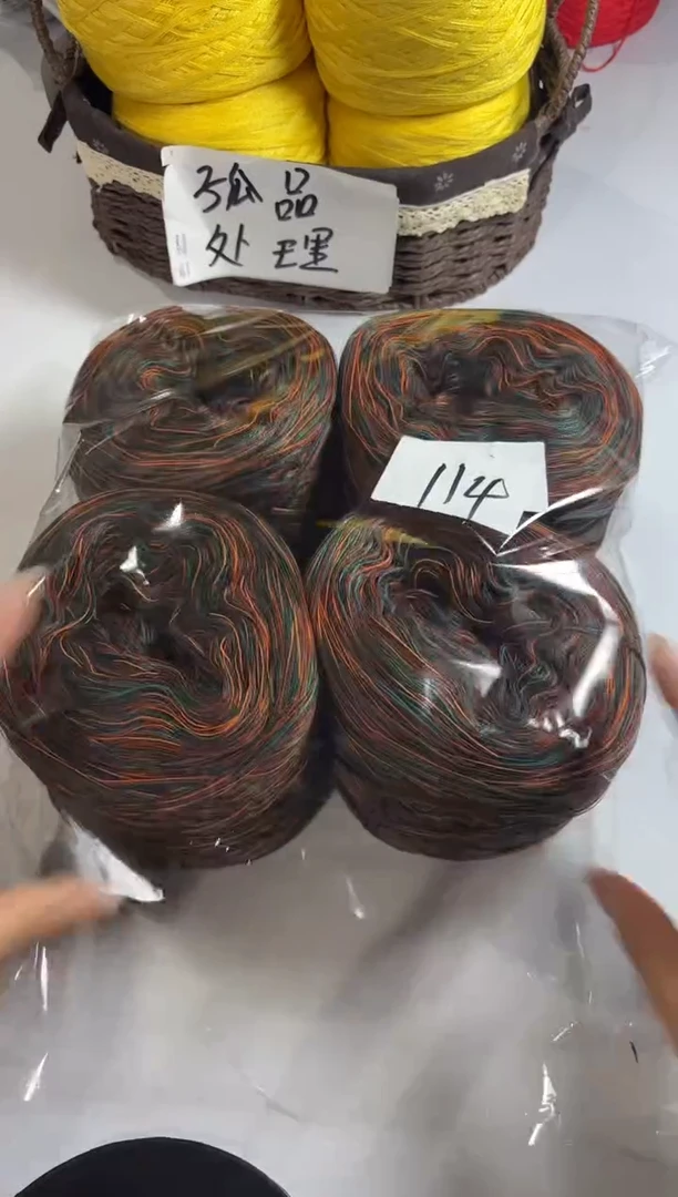 羊毛丝光混纺羊毛线2斤编号114