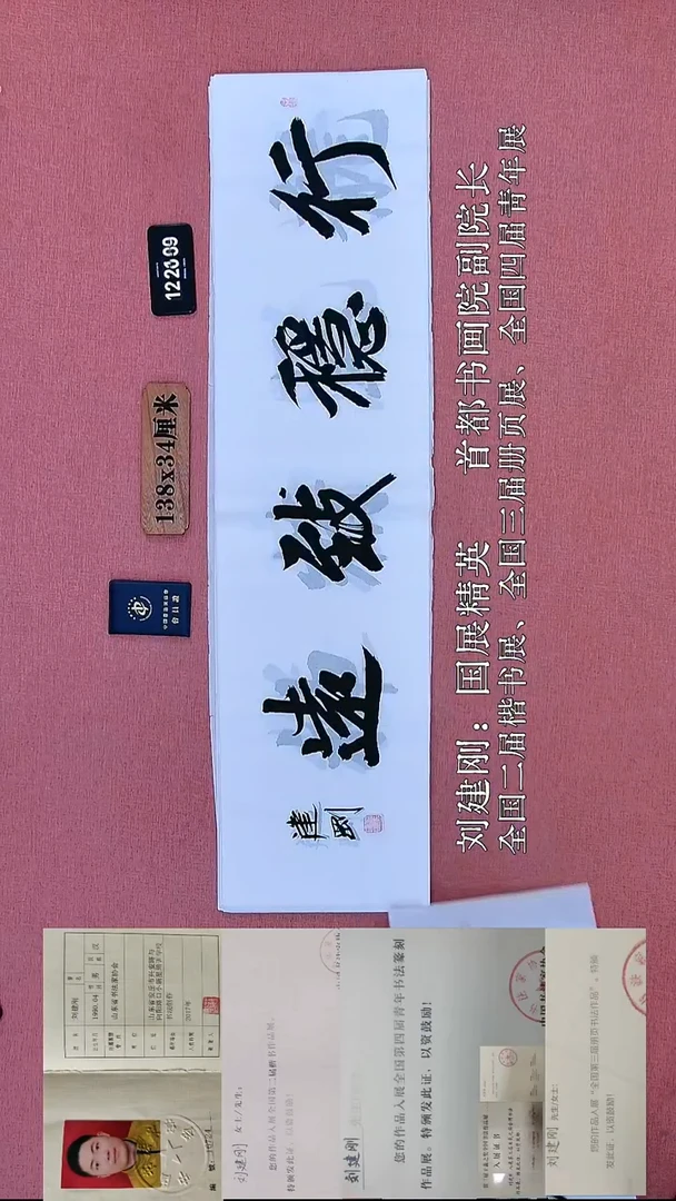 书法269         刘老师书法作品