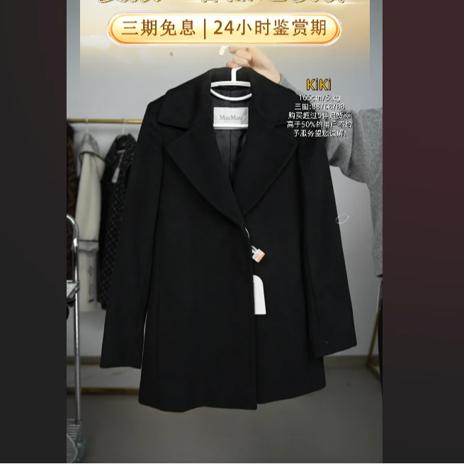 95新 MaxMara 大衣黑色/251113KCWYB18