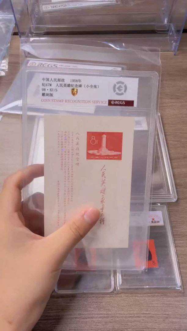 纪47 m   型张