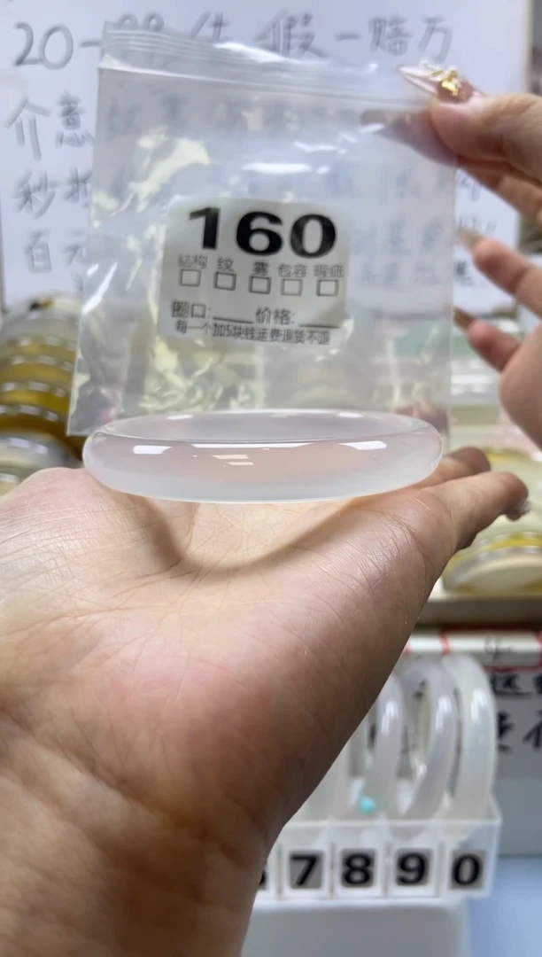 手镯玛瑙/玉髓未镶嵌160/61