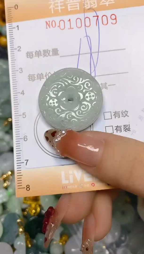 【闪购商品】翡翠颈饰未镶嵌闪购0100709